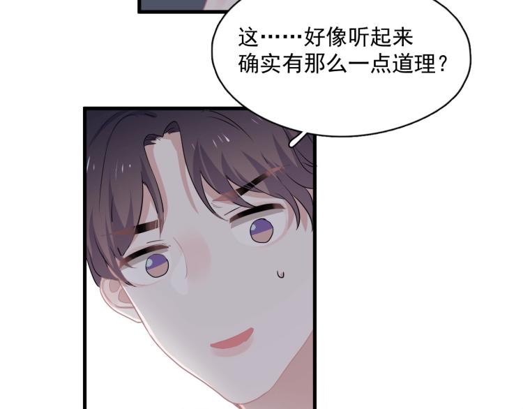 这题超纲了韩漫全集-第47话 你变了无删减无遮挡章节图片 