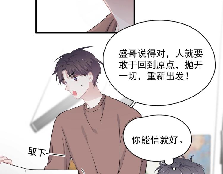 这题超纲了韩漫全集-第47话 你变了无删减无遮挡章节图片 
