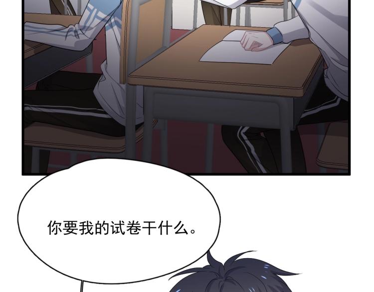 这题超纲了韩漫全集-第47话 你变了无删减无遮挡章节图片 