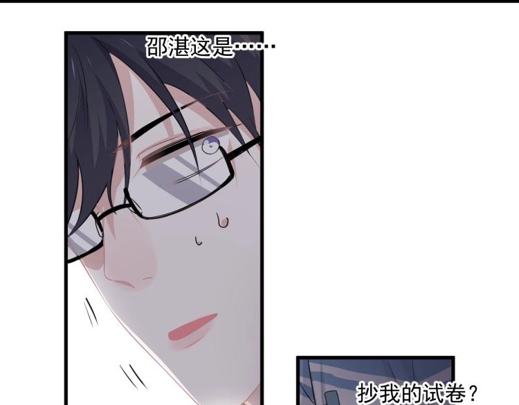 这题超纲了韩漫全集-第47话 你变了无删减无遮挡章节图片 