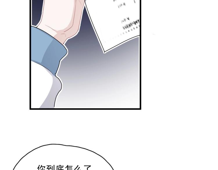 这题超纲了韩漫全集-第47话 你变了无删减无遮挡章节图片 