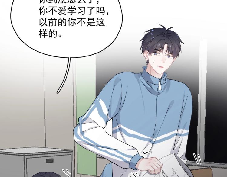 这题超纲了韩漫全集-第47话 你变了无删减无遮挡章节图片 