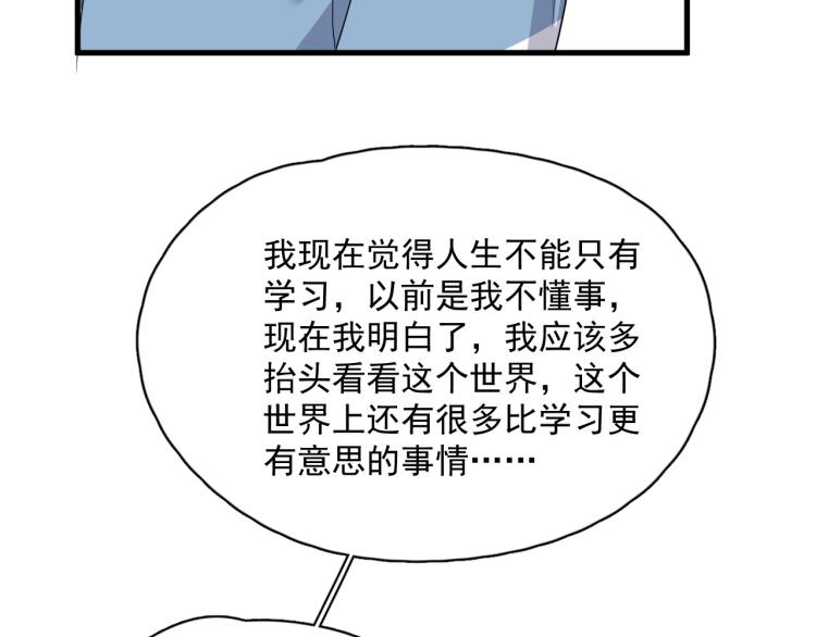 这题超纲了韩漫全集-第47话 你变了无删减无遮挡章节图片 