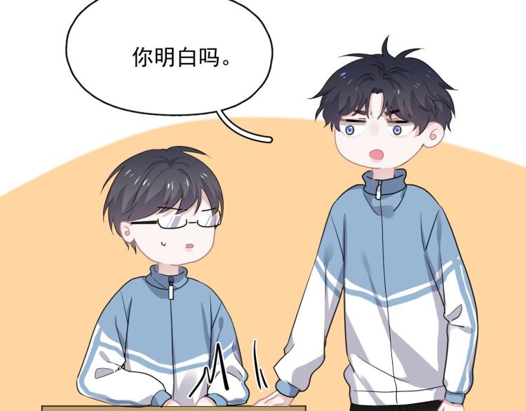 这题超纲了韩漫全集-第47话 你变了无删减无遮挡章节图片 