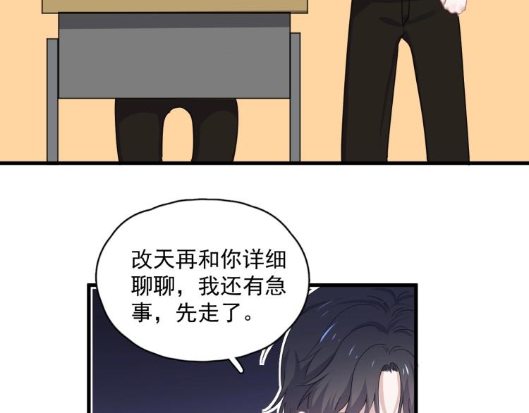 这题超纲了韩漫全集-第47话 你变了无删减无遮挡章节图片 