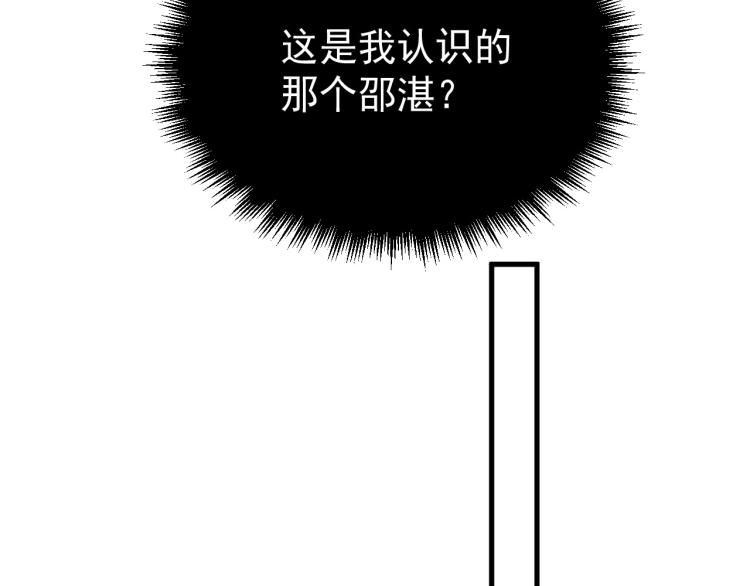这题超纲了韩漫全集-第47话 你变了无删减无遮挡章节图片 