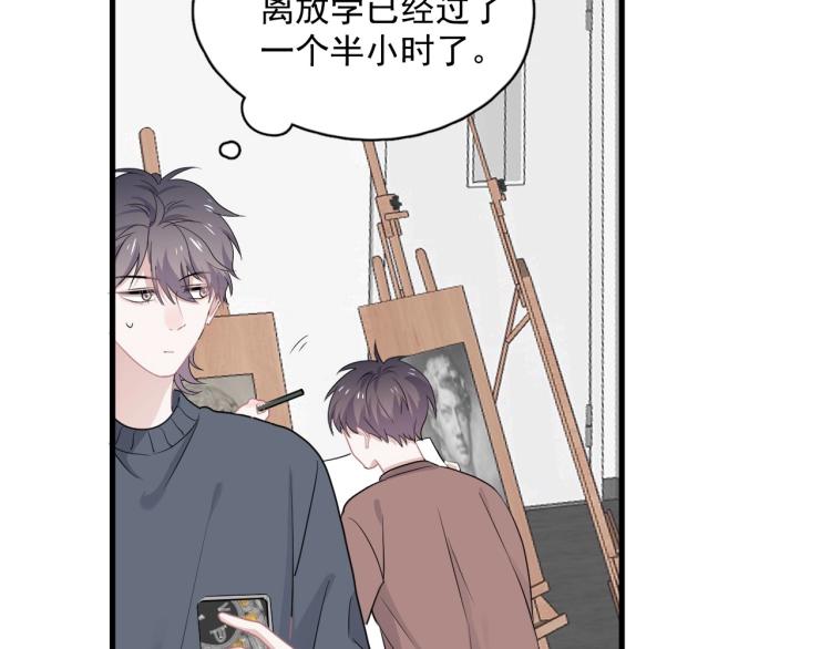这题超纲了韩漫全集-第47话 你变了无删减无遮挡章节图片 
