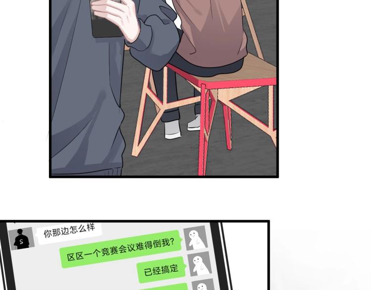 这题超纲了韩漫全集-第47话 你变了无删减无遮挡章节图片 