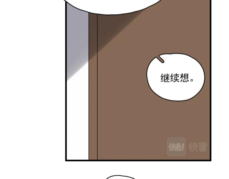 这题超纲了韩漫全集-第47话 你变了无删减无遮挡章节图片 
