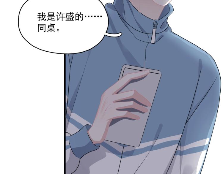 这题超纲了韩漫全集-第47话 你变了无删减无遮挡章节图片 