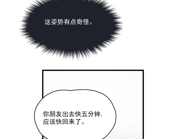 这题超纲了韩漫全集-第48话 姿势有点怪无删减无遮挡章节图片 