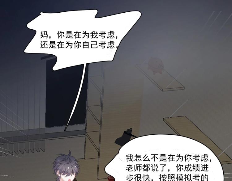 这题超纲了韩漫全集-第48话 姿势有点怪无删减无遮挡章节图片 