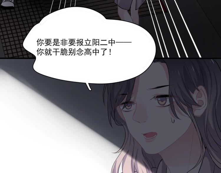 这题超纲了韩漫全集-第48话 姿势有点怪无删减无遮挡章节图片 