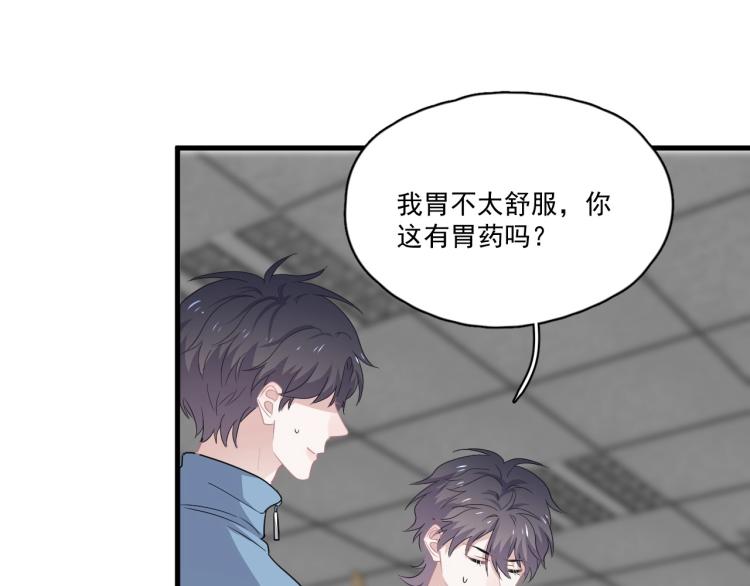 这题超纲了韩漫全集-第48话 姿势有点怪无删减无遮挡章节图片 