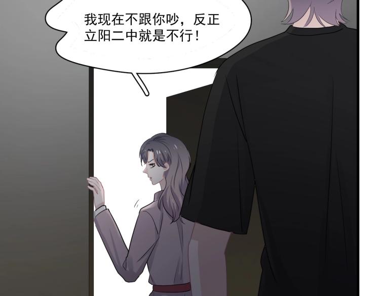 这题超纲了韩漫全集-第48话 姿势有点怪无删减无遮挡章节图片 