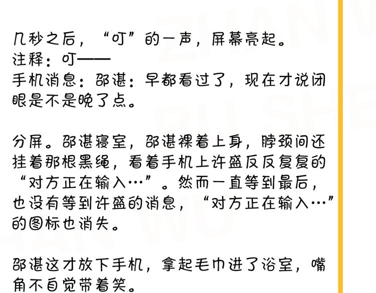 这题超纲了韩漫全集-第48话 姿势有点怪无删减无遮挡章节图片 