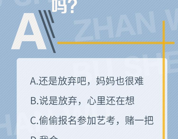 这题超纲了韩漫全集-第48话 姿势有点怪无删减无遮挡章节图片 