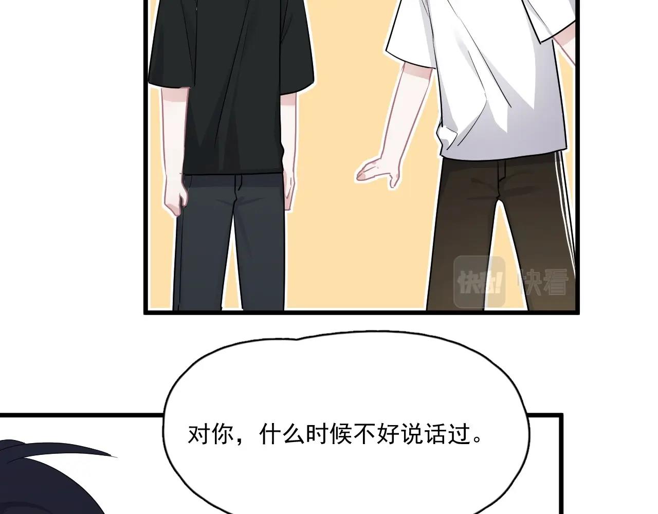 这题超纲了韩漫全集-第49话 被调戏了？无删减无遮挡章节图片 