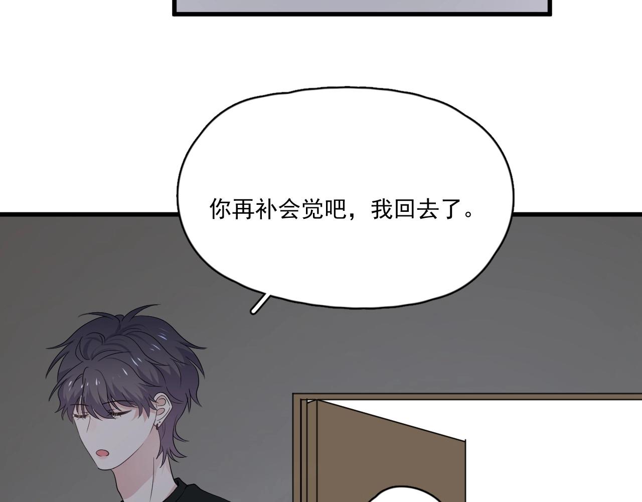 这题超纲了韩漫全集-第49话 被调戏了？无删减无遮挡章节图片 