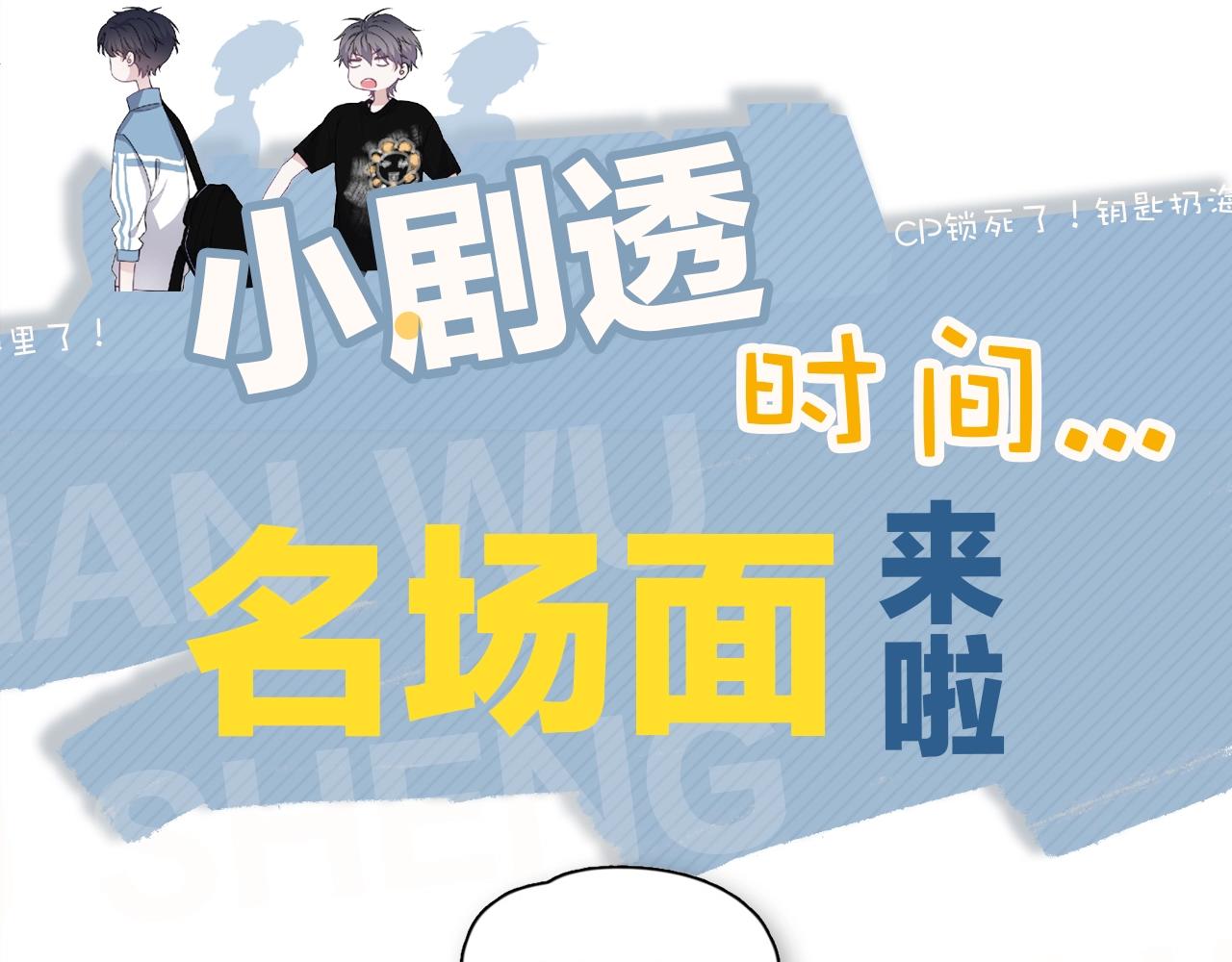 这题超纲了韩漫全集-第49话 被调戏了？无删减无遮挡章节图片 