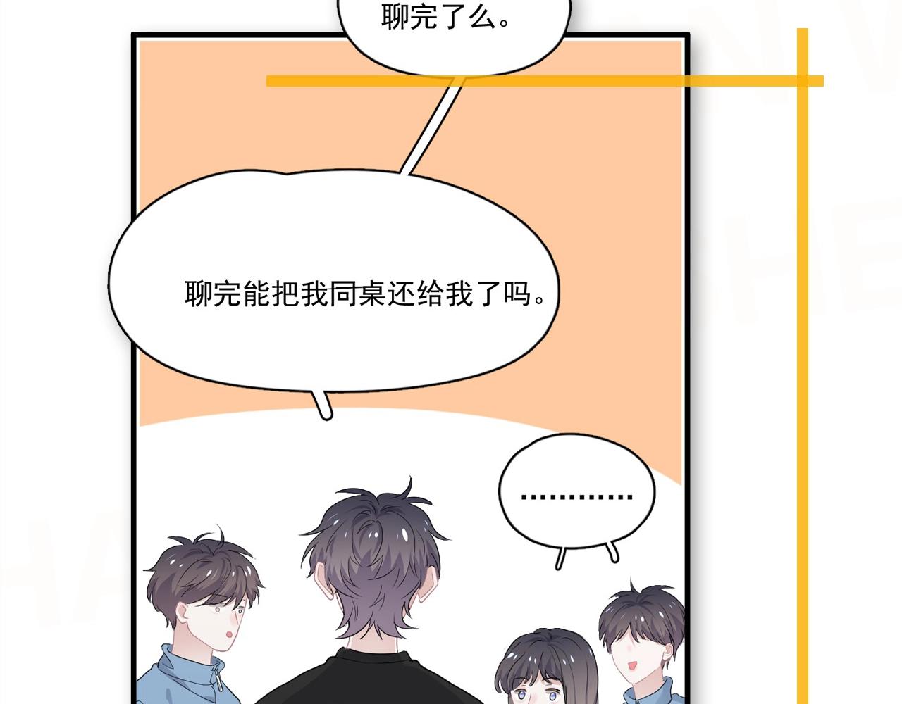 这题超纲了韩漫全集-第49话 被调戏了？无删减无遮挡章节图片 