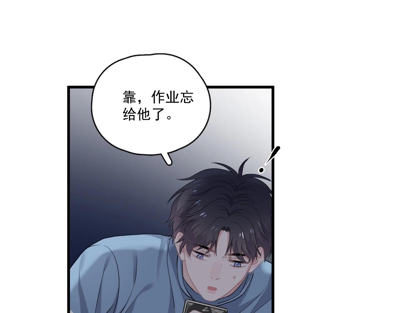 这题超纲了韩漫全集-第49话 被调戏了？无删减无遮挡章节图片 
