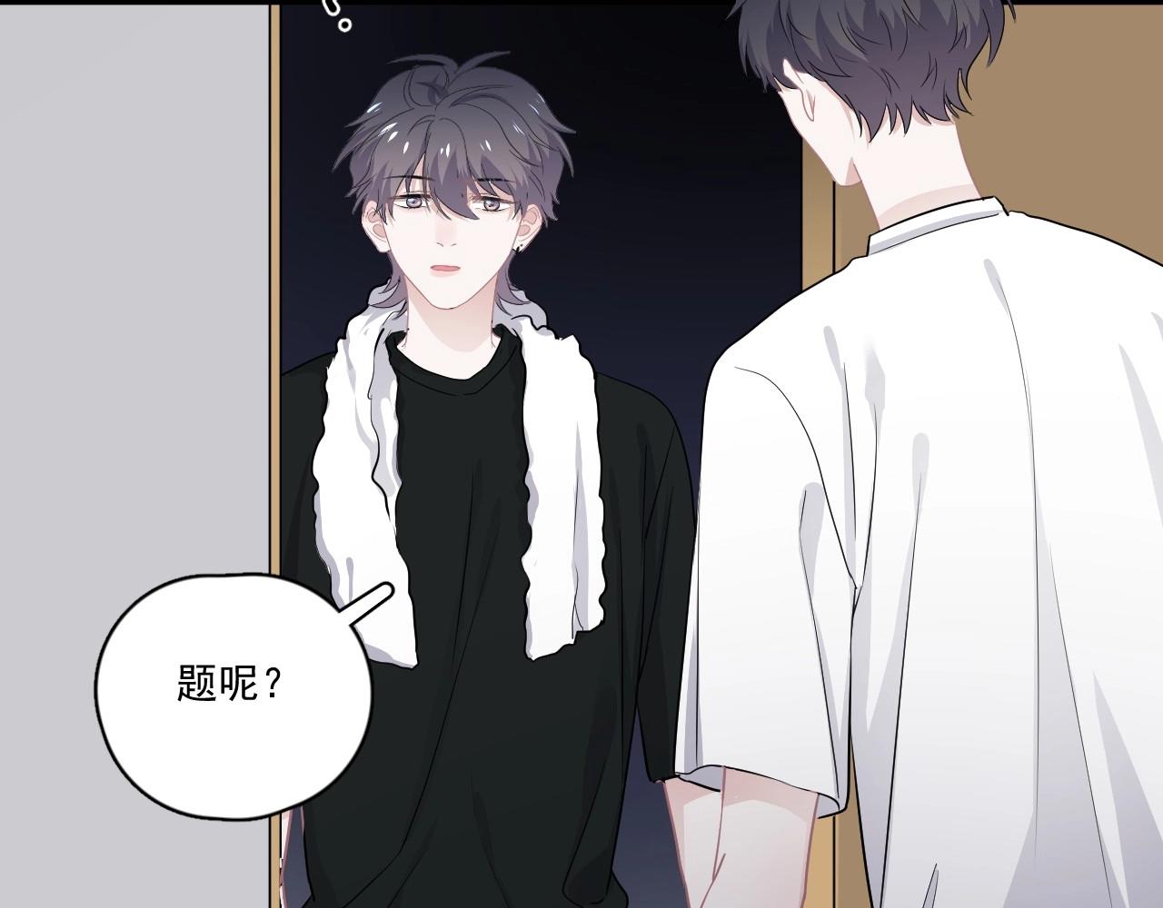 这题超纲了韩漫全集-第49话 被调戏了？无删减无遮挡章节图片 