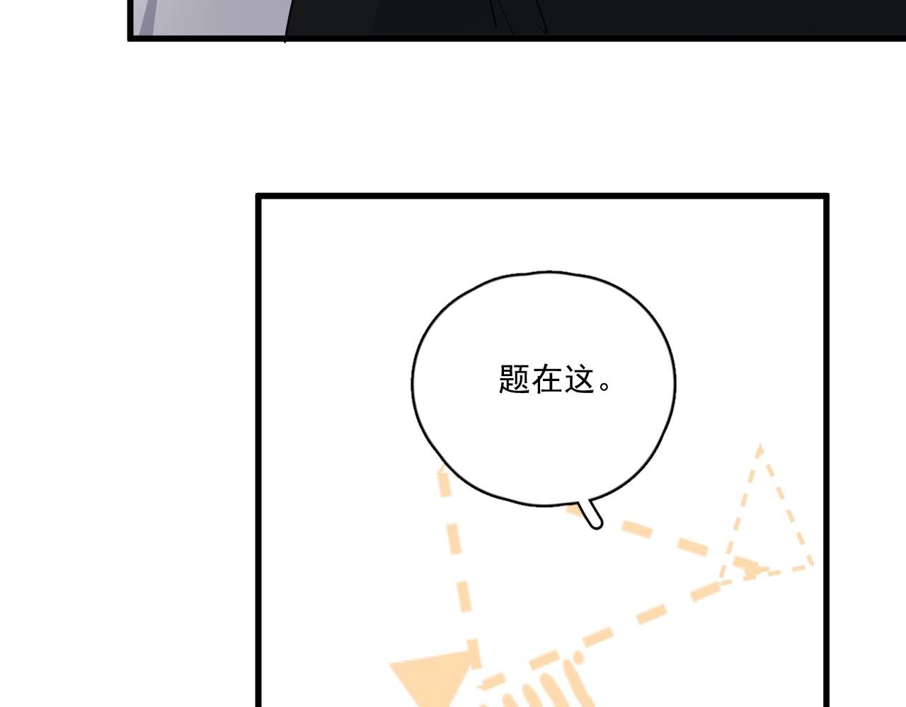 这题超纲了韩漫全集-第49话 被调戏了？无删减无遮挡章节图片 
