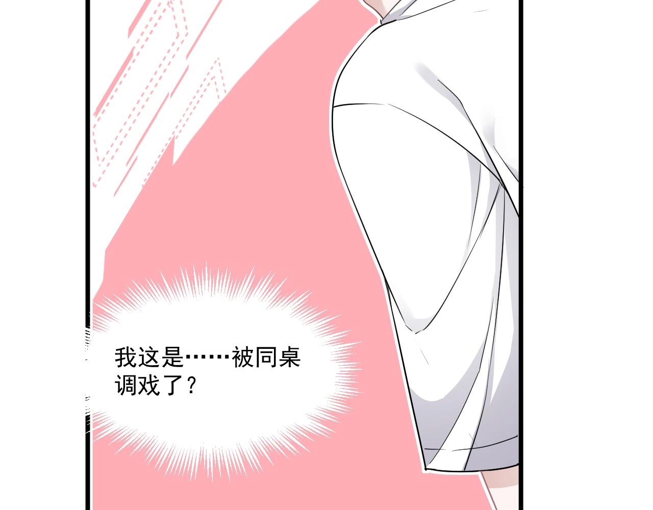 这题超纲了韩漫全集-第49话 被调戏了？无删减无遮挡章节图片 