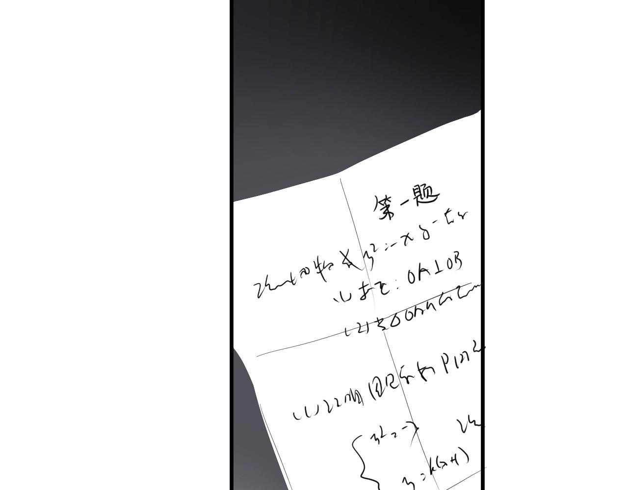 这题超纲了韩漫全集-第49话 被调戏了？无删减无遮挡章节图片 