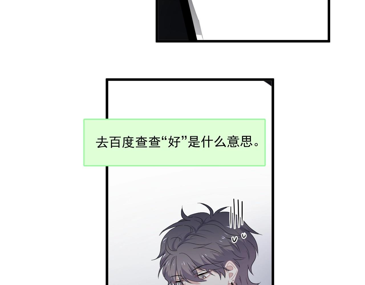 这题超纲了韩漫全集-第49话 被调戏了？无删减无遮挡章节图片 