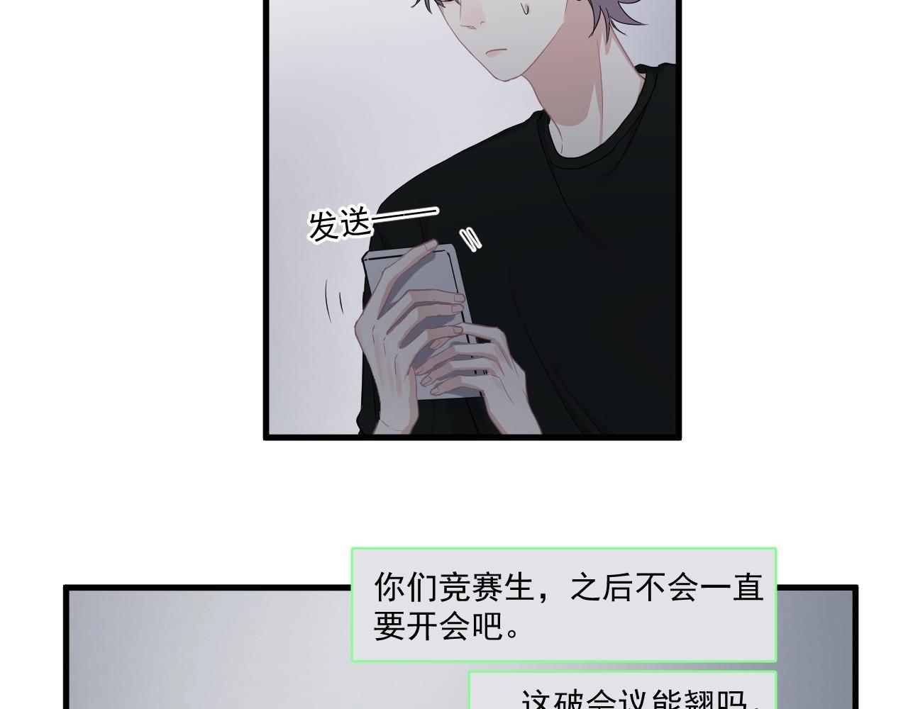这题超纲了韩漫全集-第49话 被调戏了？无删减无遮挡章节图片 