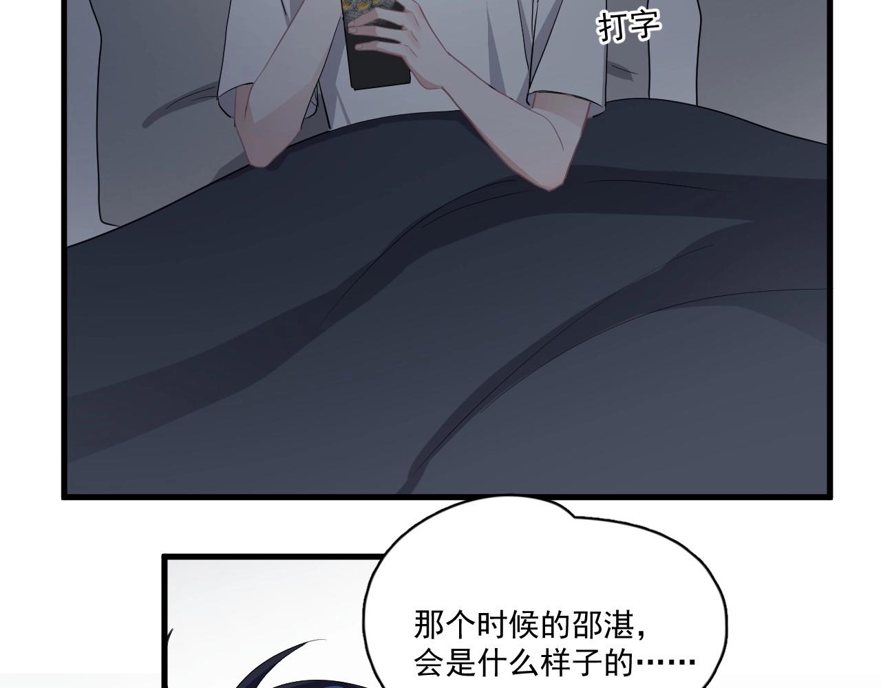 这题超纲了韩漫全集-第49话 被调戏了？无删减无遮挡章节图片 