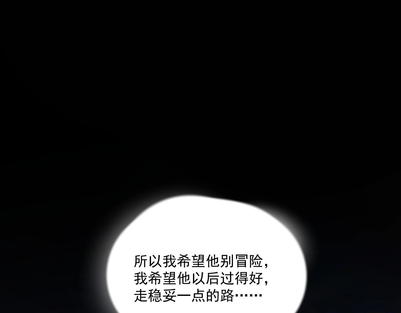 这题超纲了韩漫全集-第49话 被调戏了？无删减无遮挡章节图片 
