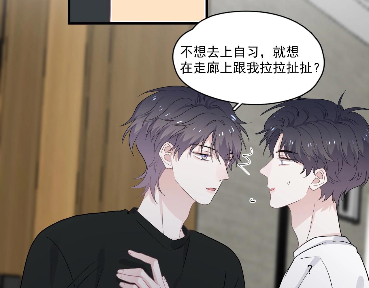 这题超纲了韩漫全集-第49话 被调戏了？无删减无遮挡章节图片 