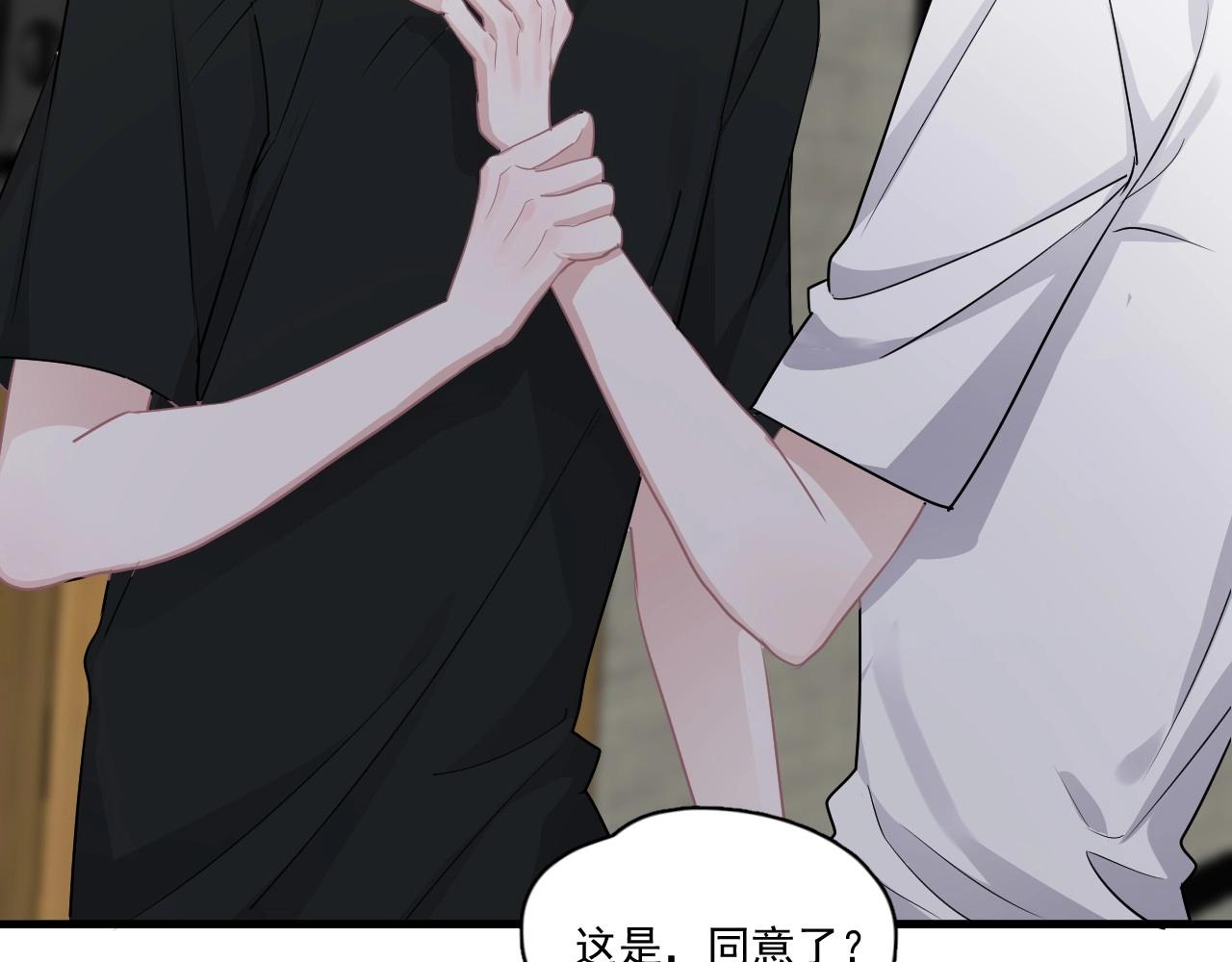 这题超纲了韩漫全集-第49话 被调戏了？无删减无遮挡章节图片 