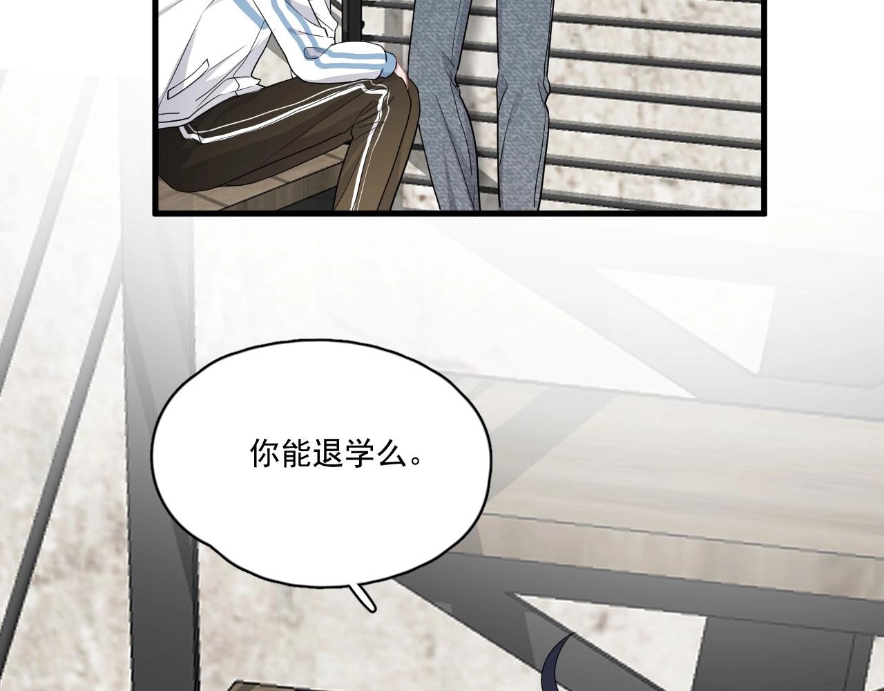 这题超纲了韩漫全集-第50话 你谈过恋爱吗？无删减无遮挡章节图片 
