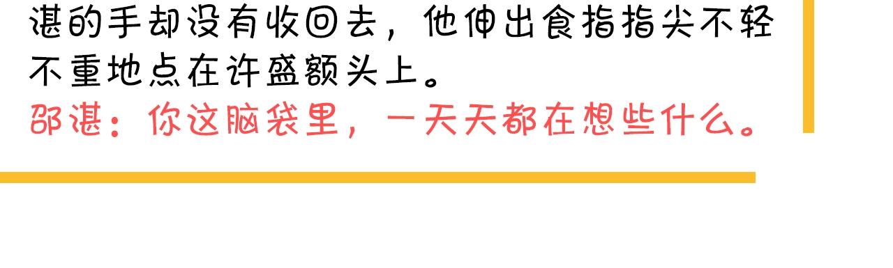 这题超纲了韩漫全集-第50话 你谈过恋爱吗？无删减无遮挡章节图片 