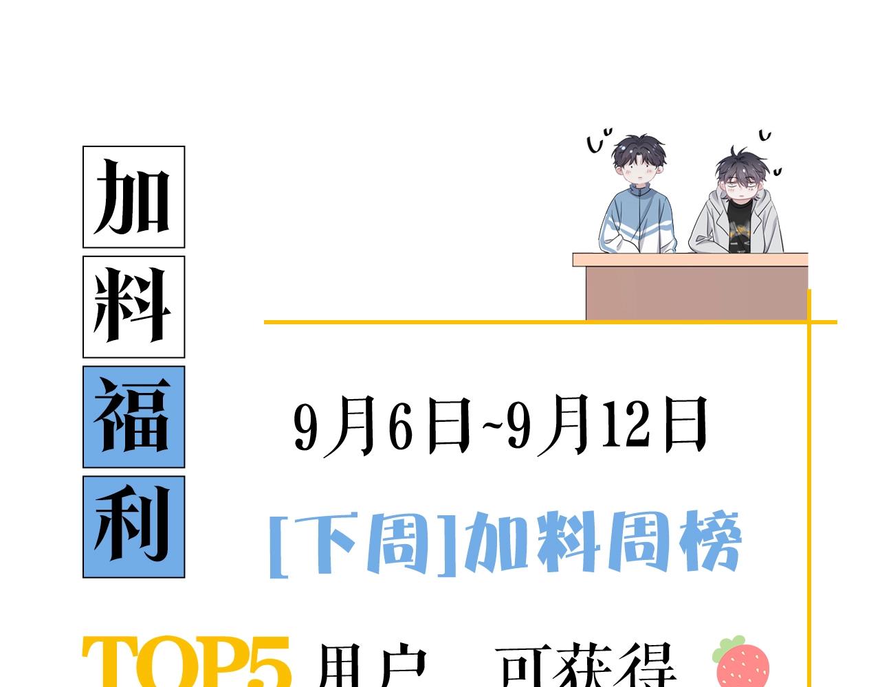 这题超纲了韩漫全集-第50话 你谈过恋爱吗？无删减无遮挡章节图片 