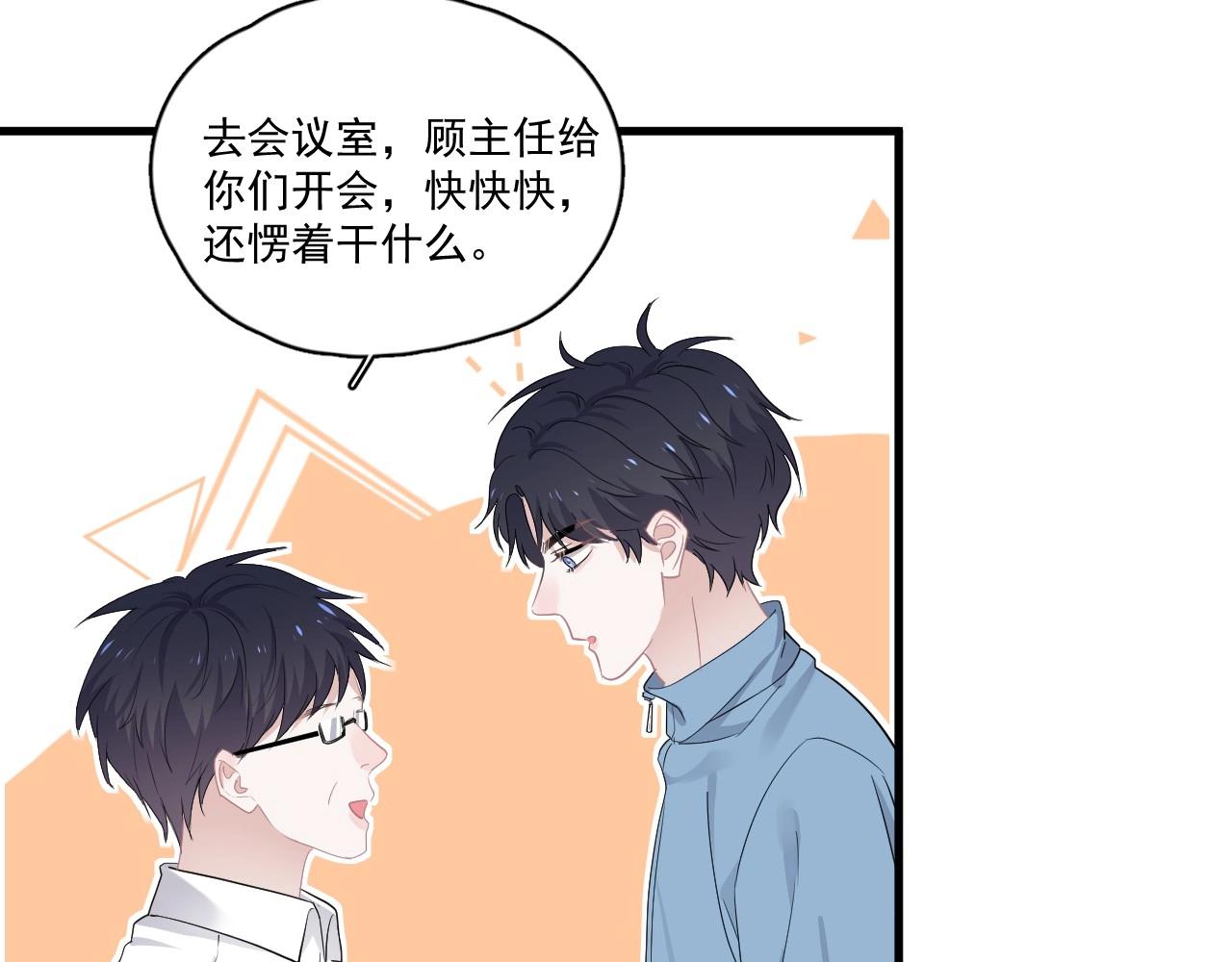 这题超纲了韩漫全集-第50话 你谈过恋爱吗？无删减无遮挡章节图片 