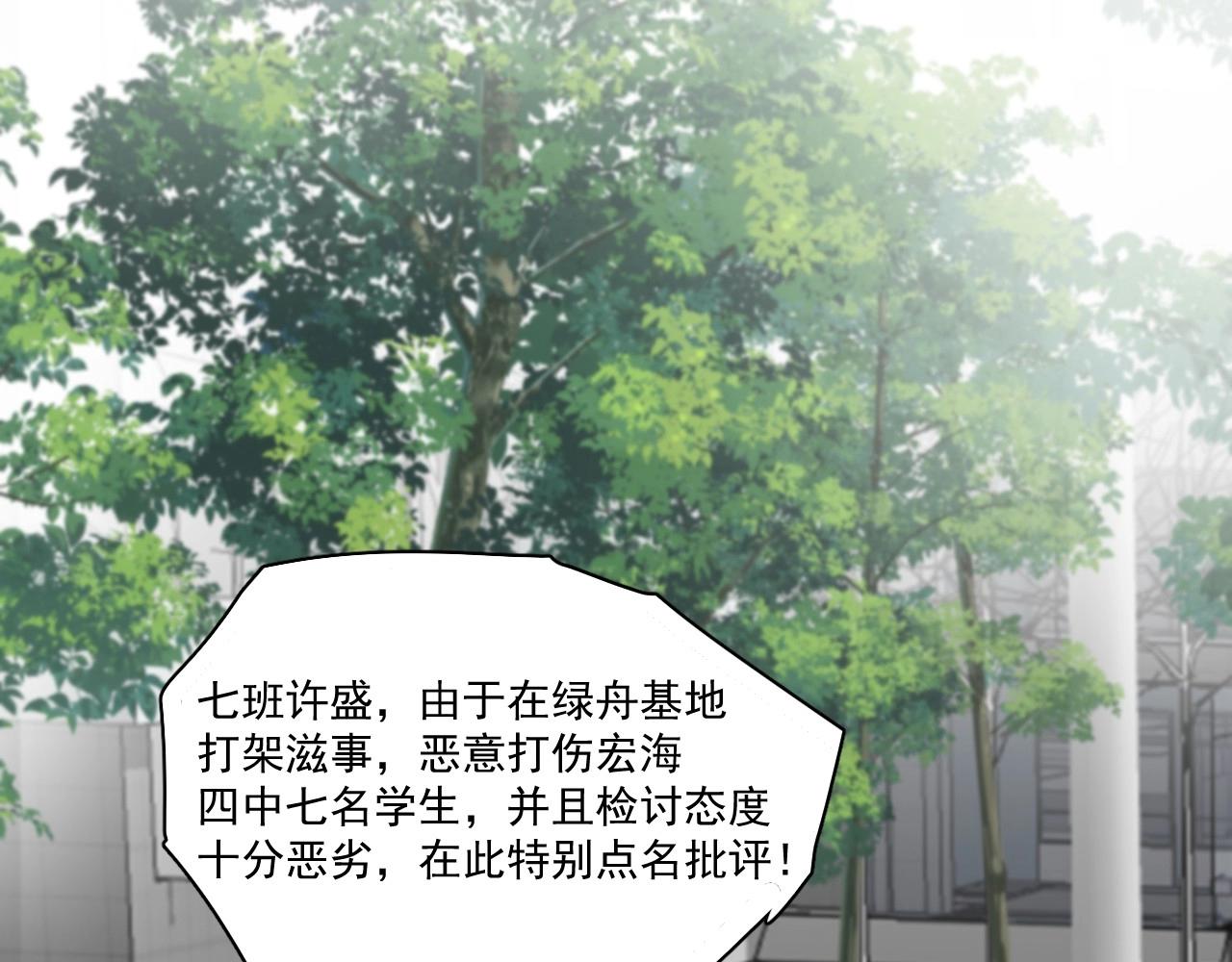这题超纲了韩漫全集-第50话 你谈过恋爱吗？无删减无遮挡章节图片 