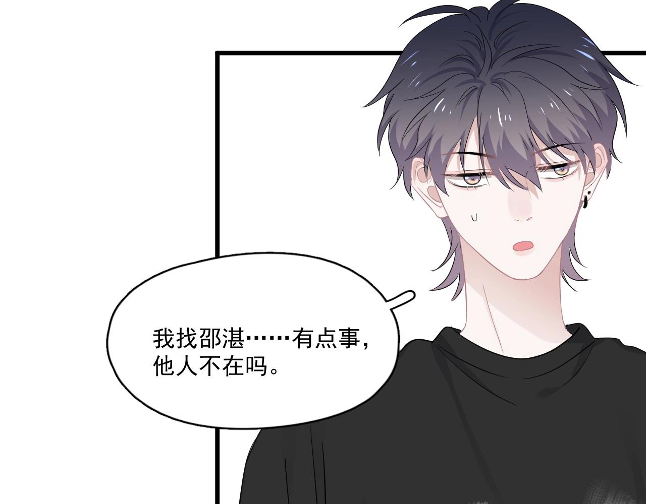 这题超纲了韩漫全集-第50话 你谈过恋爱吗？无删减无遮挡章节图片 