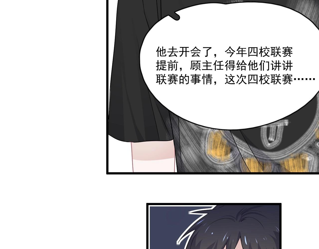 这题超纲了韩漫全集-第50话 你谈过恋爱吗？无删减无遮挡章节图片 