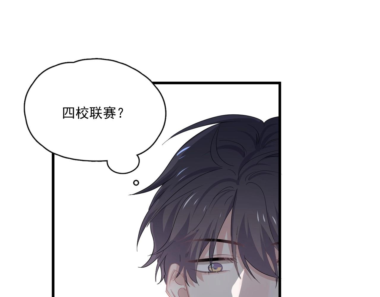 这题超纲了韩漫全集-第50话 你谈过恋爱吗？无删减无遮挡章节图片 