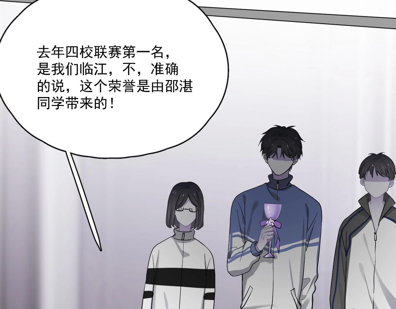 这题超纲了韩漫全集-第50话 你谈过恋爱吗？无删减无遮挡章节图片 
