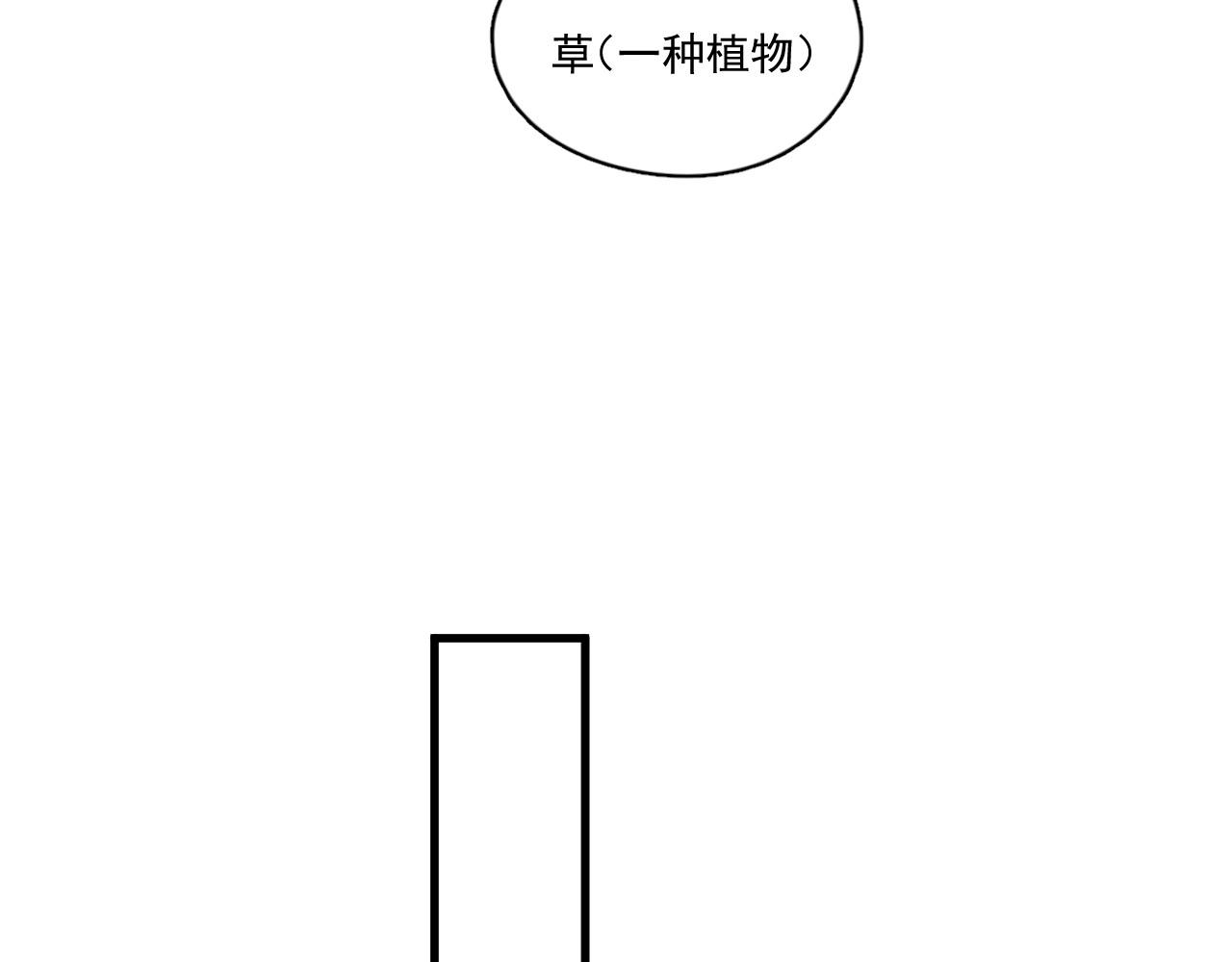 这题超纲了韩漫全集-第50话 你谈过恋爱吗？无删减无遮挡章节图片 