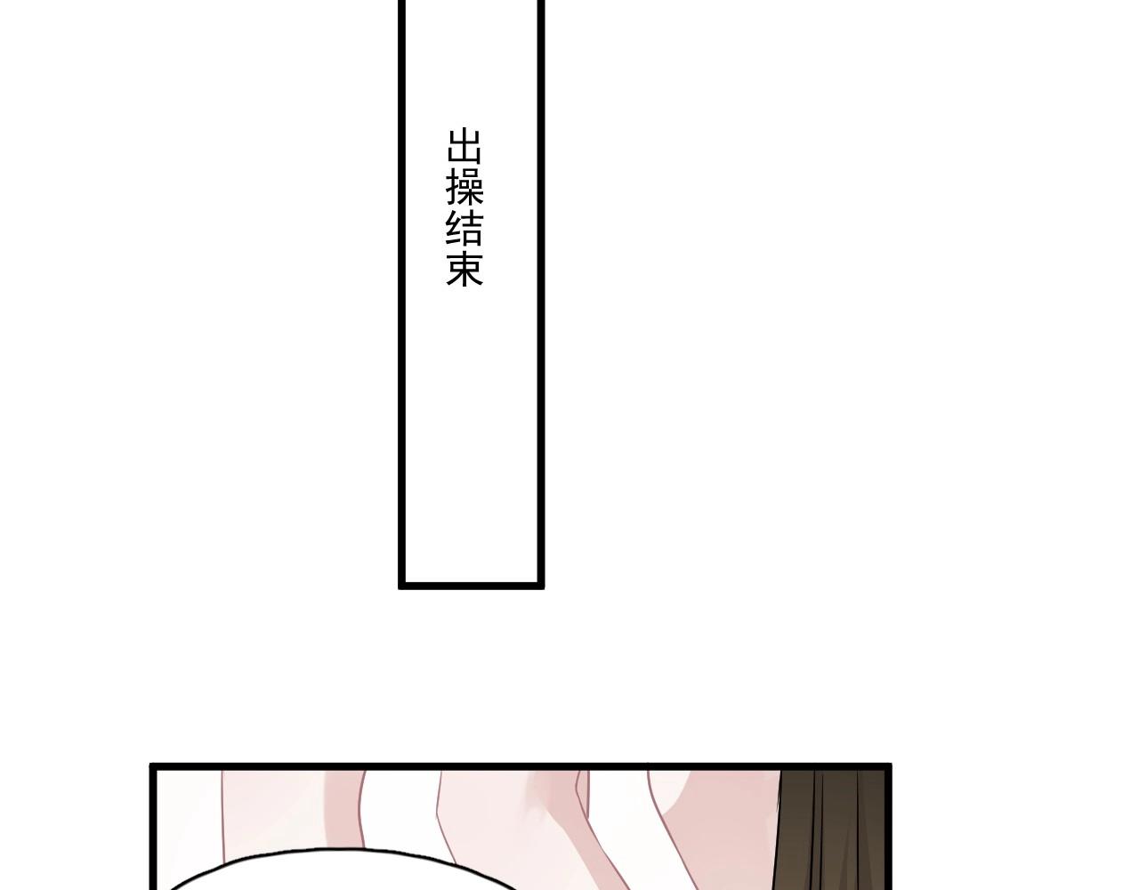 这题超纲了韩漫全集-第50话 你谈过恋爱吗？无删减无遮挡章节图片 