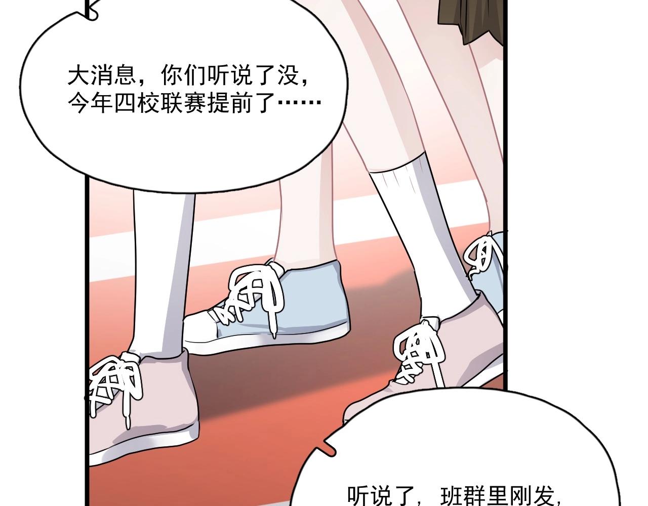 这题超纲了韩漫全集-第50话 你谈过恋爱吗？无删减无遮挡章节图片 