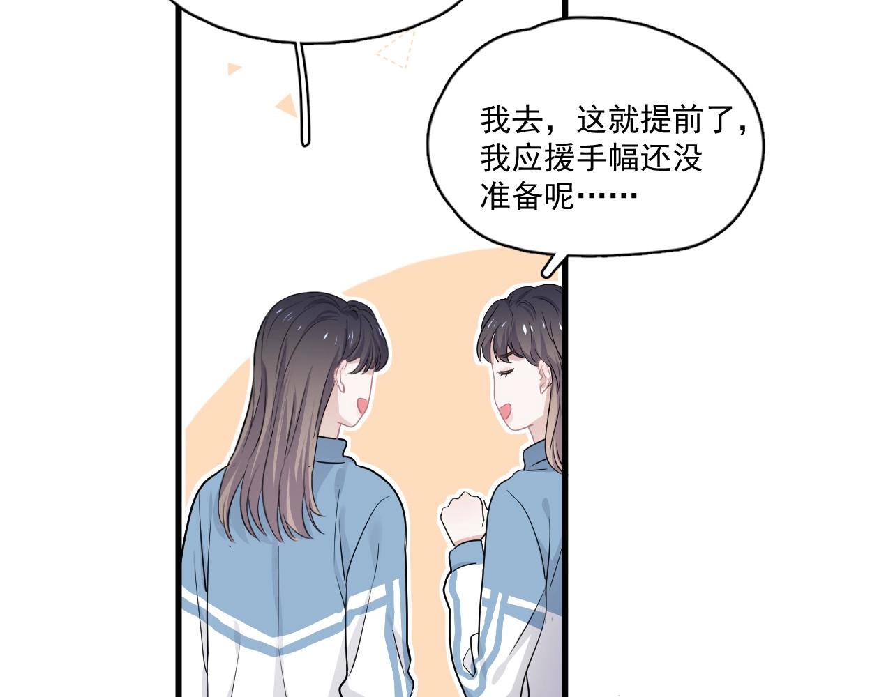 这题超纲了韩漫全集-第50话 你谈过恋爱吗？无删减无遮挡章节图片 