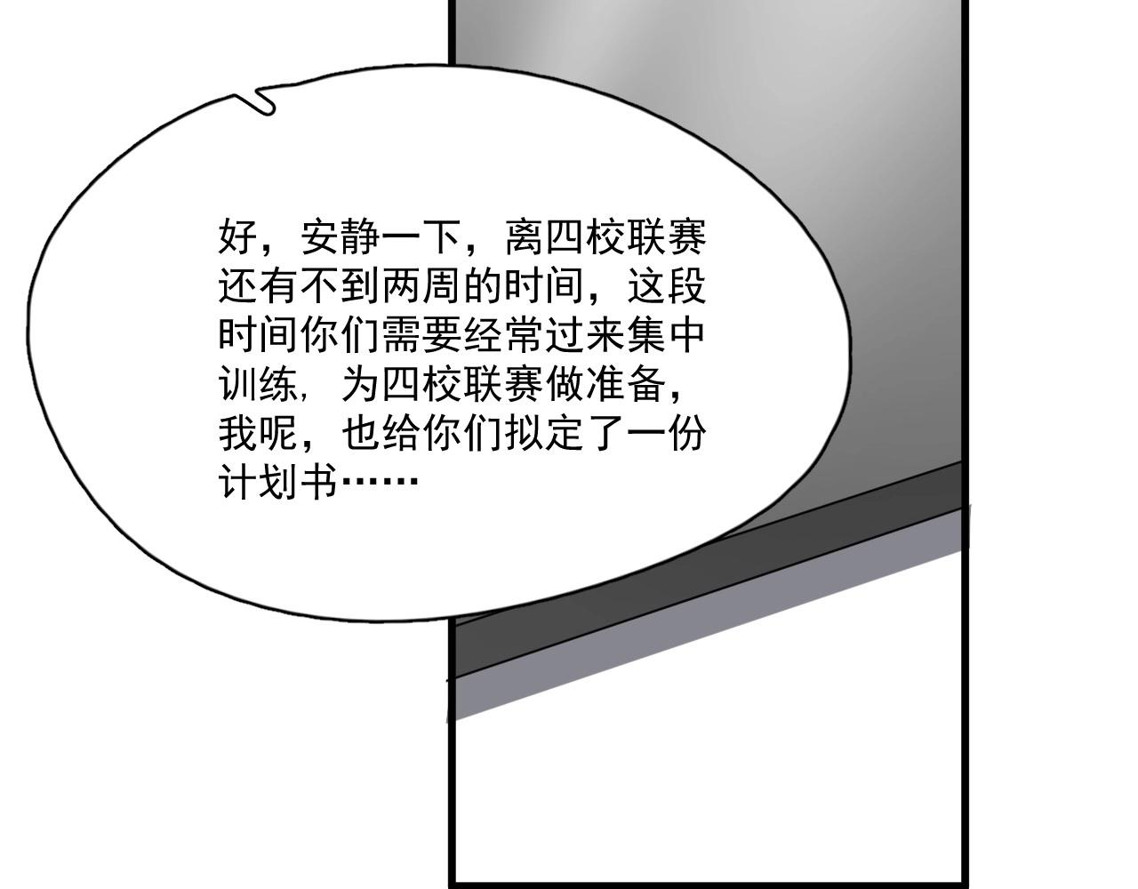 这题超纲了韩漫全集-第50话 你谈过恋爱吗？无删减无遮挡章节图片 